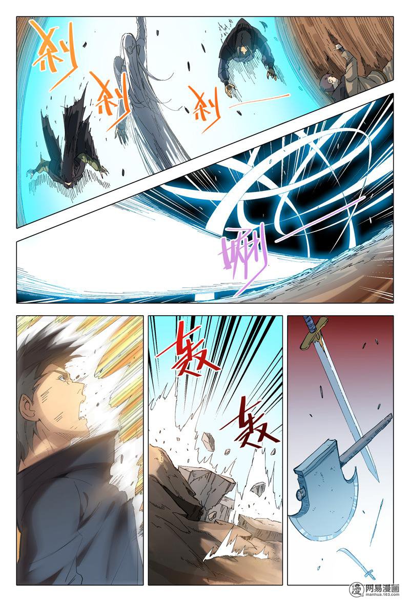 万界仙踪161 第161话