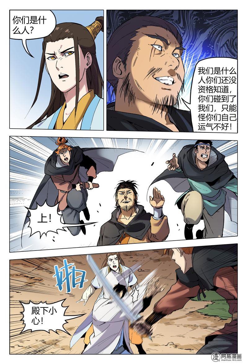 万界仙踪156 第156话