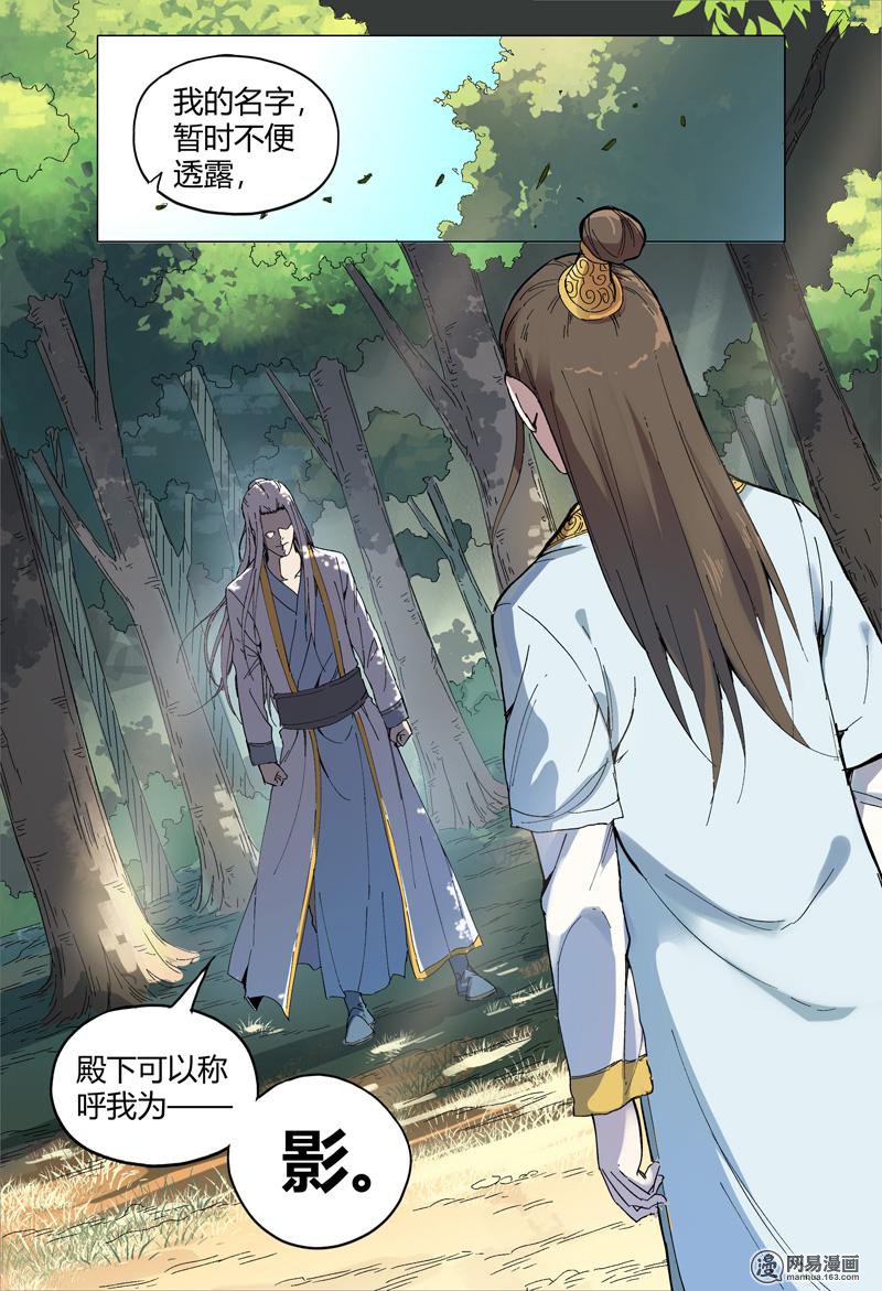 万界仙踪163 第163话