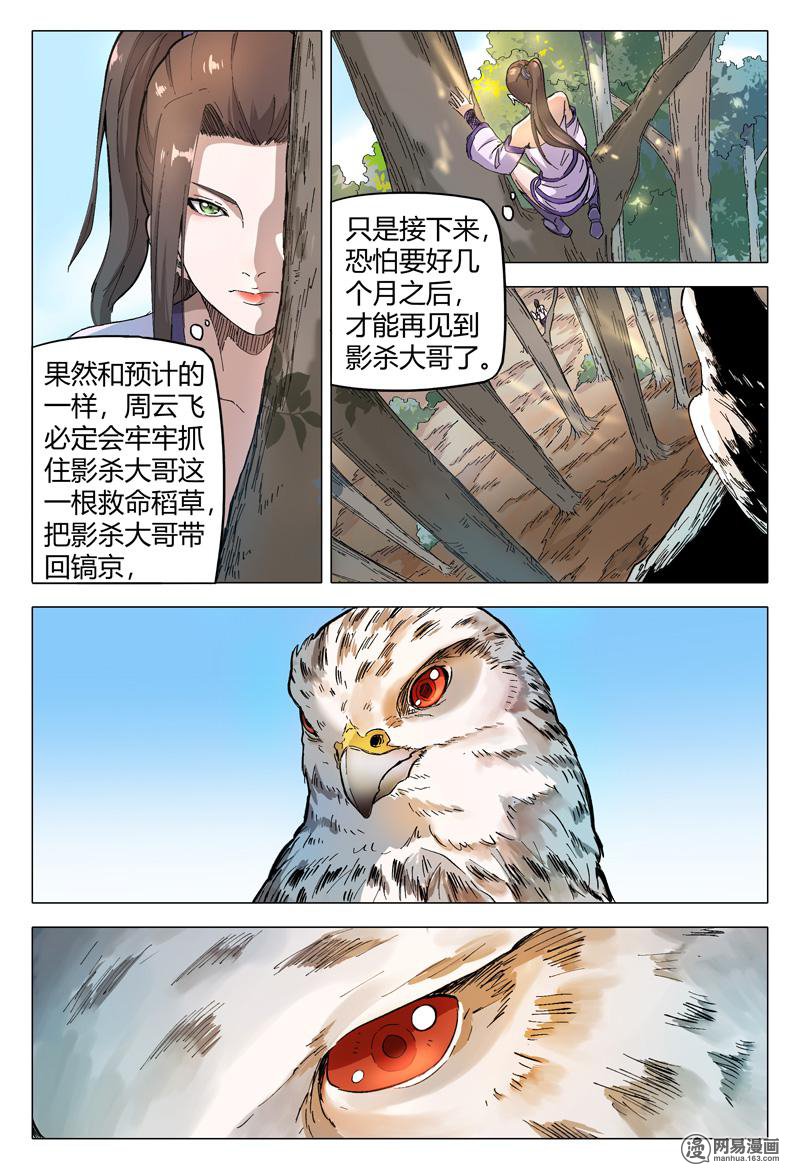 万界仙踪163 第163话