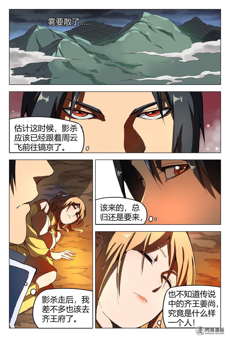 万界仙踪163 第163话