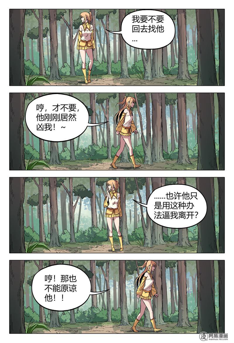 万界仙踪166 第166话