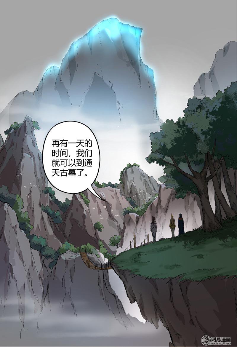 万界仙踪167 第167话