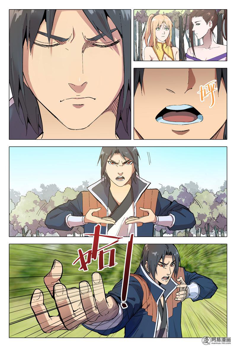 万界仙踪168 第168话