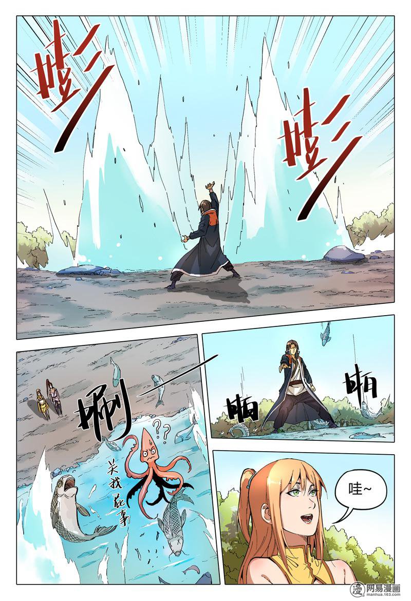 万界仙踪168 第168话