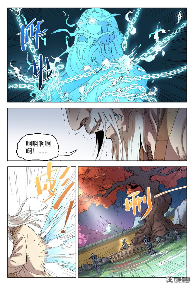 万界仙踪169 第169话