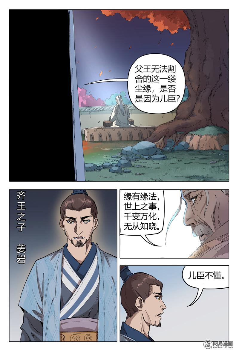 万界仙踪169 第169话
