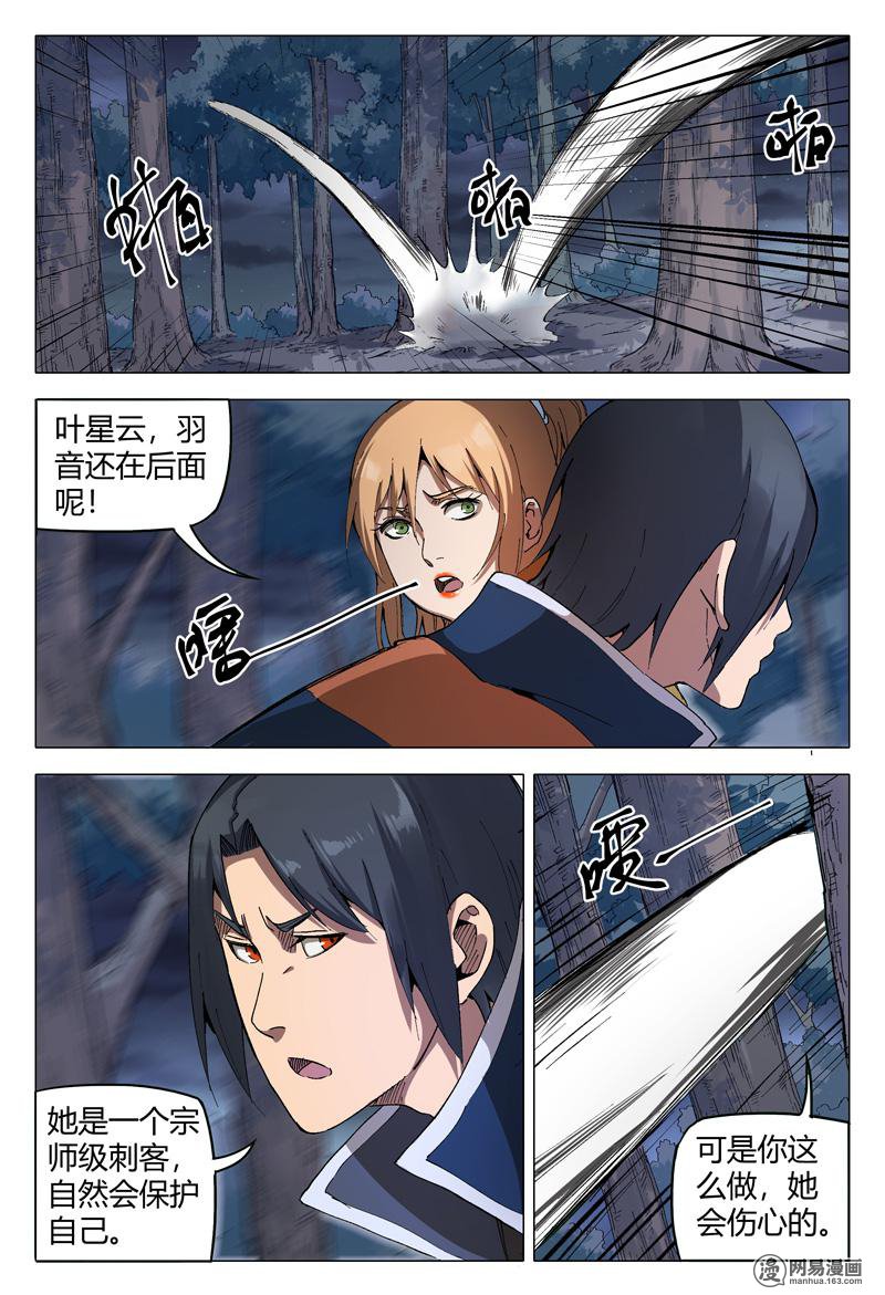 万界仙踪173 第173话