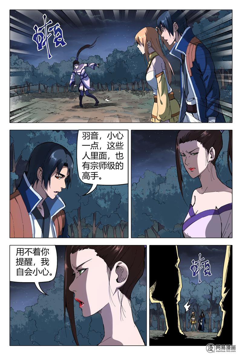 万界仙踪173 第173话