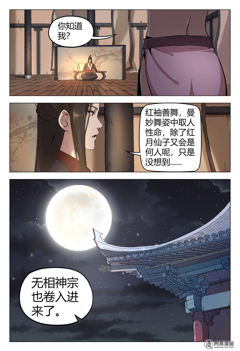 万界仙踪170 第170话