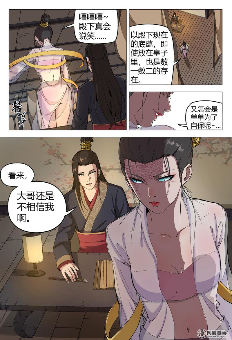 万界仙踪170 第170话
