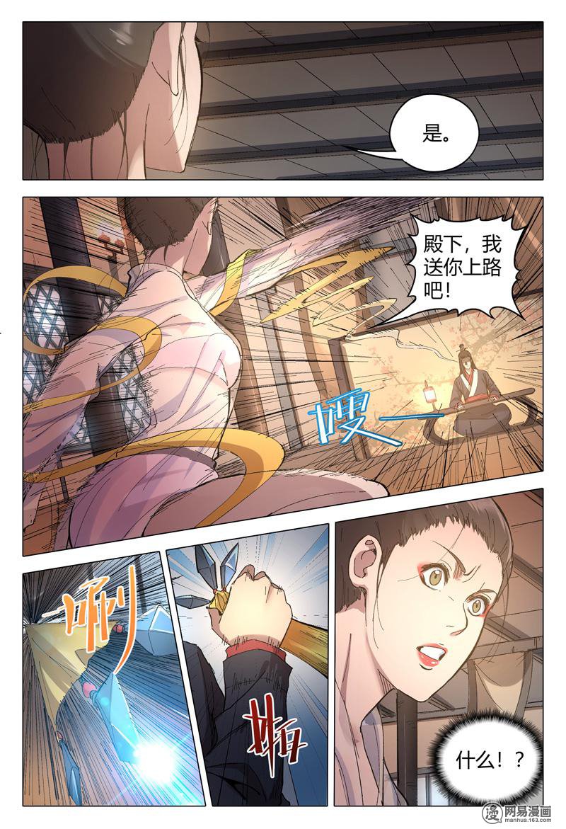 万界仙踪170 第170话