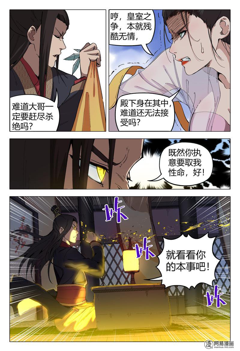 万界仙踪170 第170话