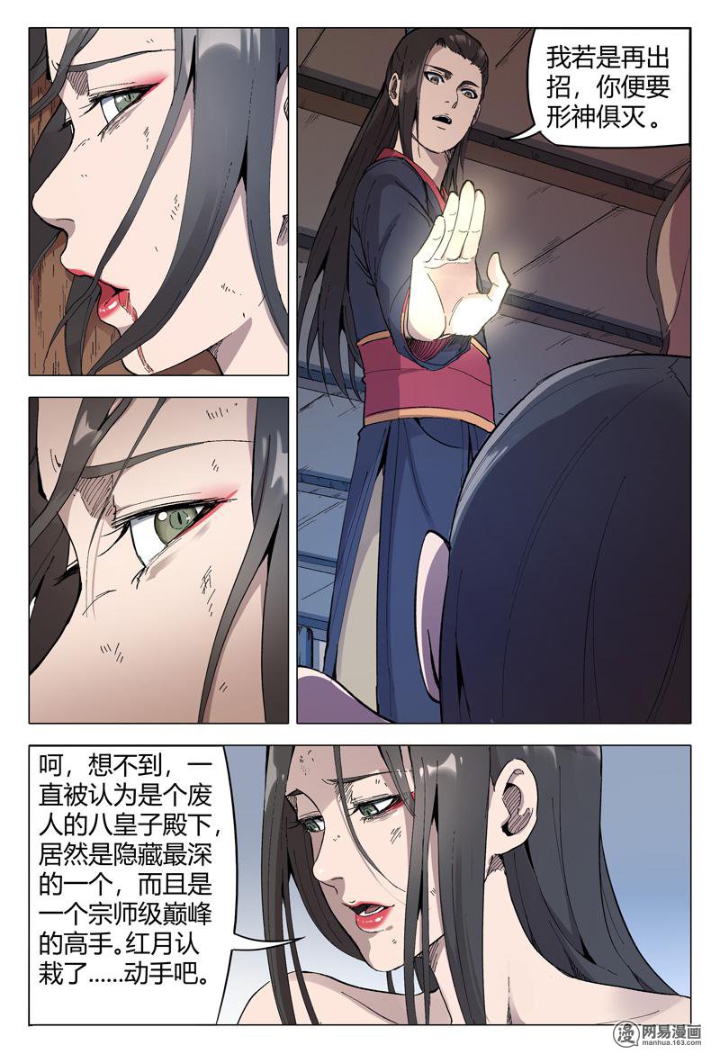 万界仙踪171 第171话