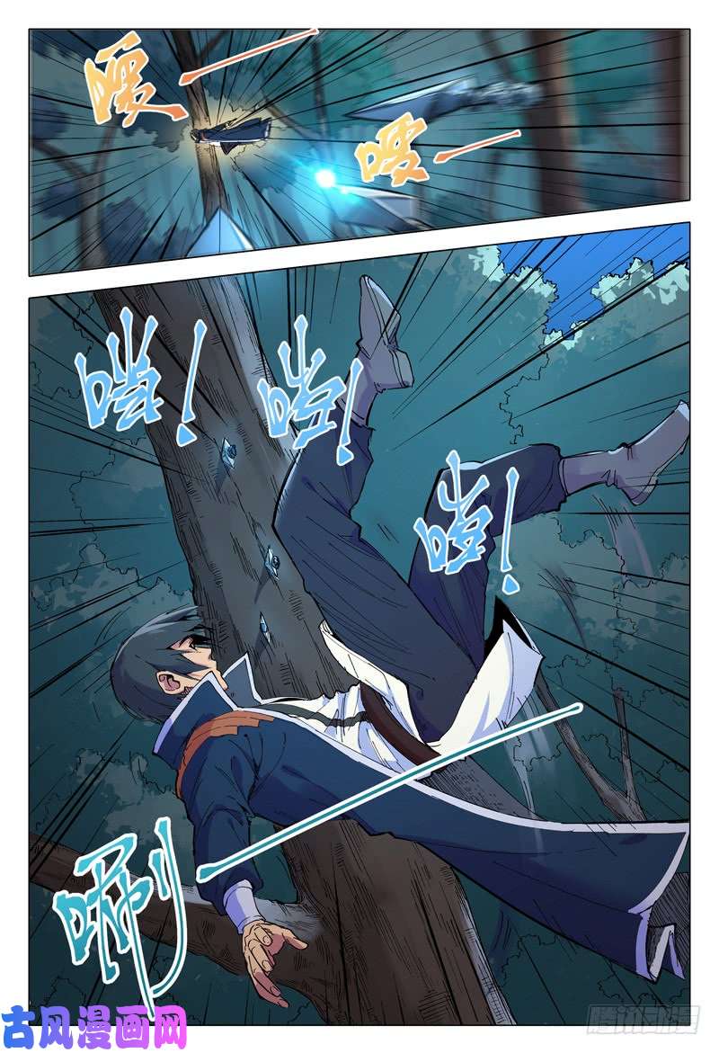 万界仙踪第172话