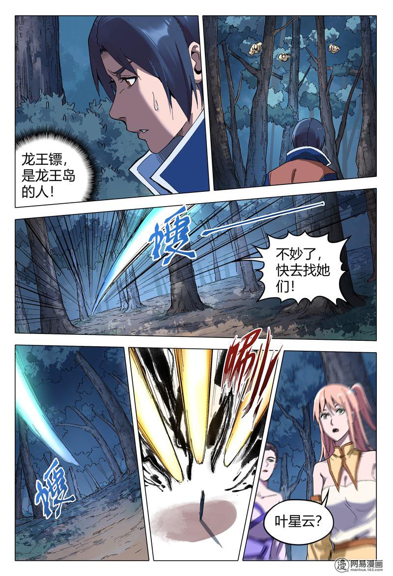 万界仙踪172 第172话