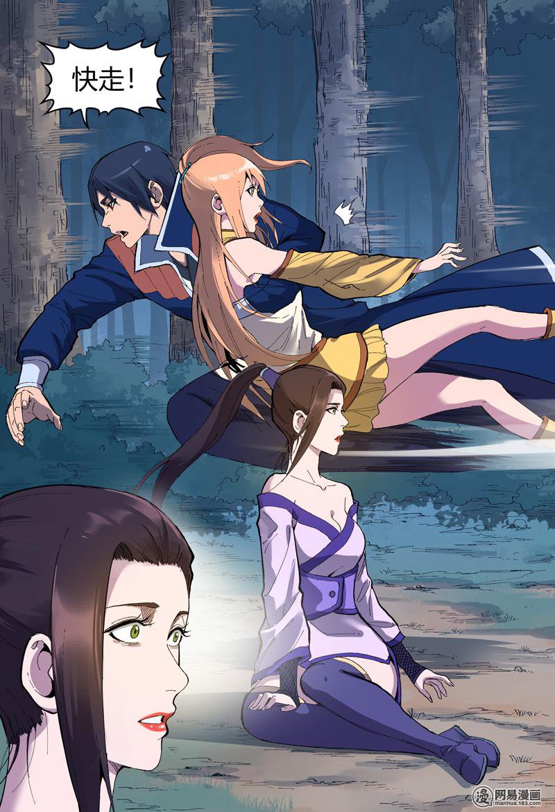 万界仙踪172 第172话