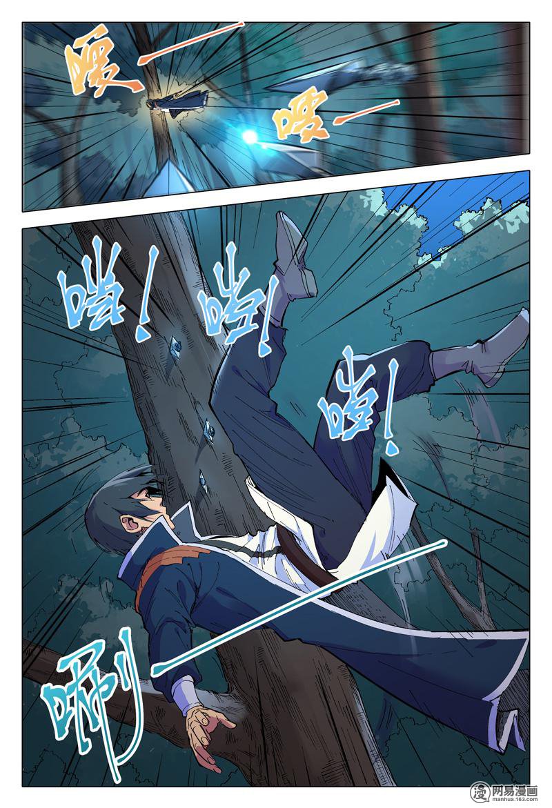 万界仙踪172 第172话