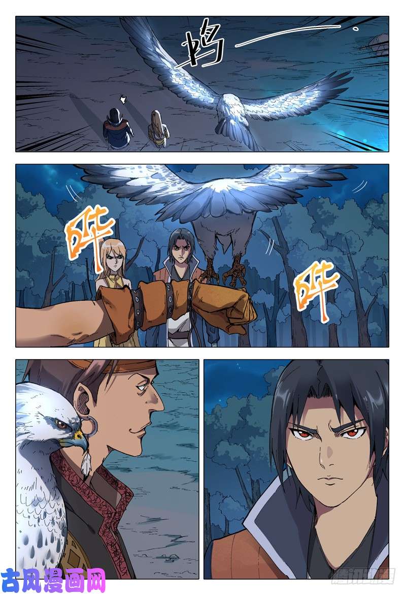 万界仙踪第173话
