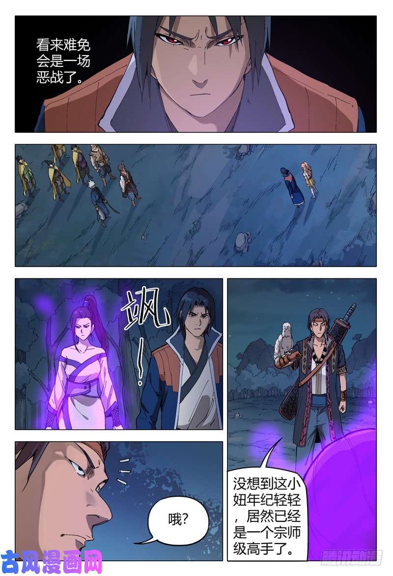 万界仙踪第173话