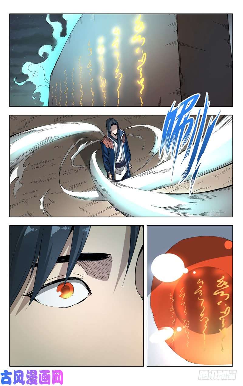 万界仙踪第177话