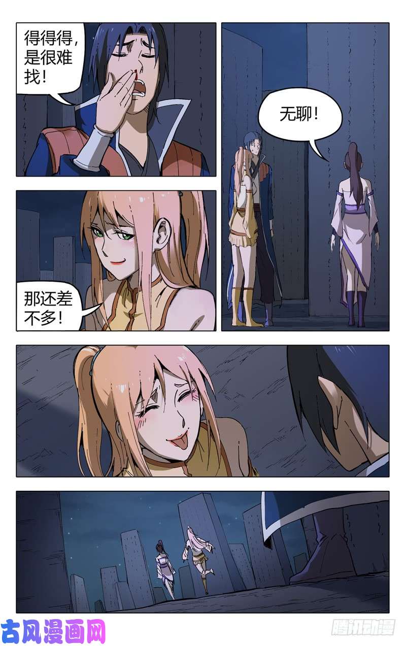 万界仙踪第177话