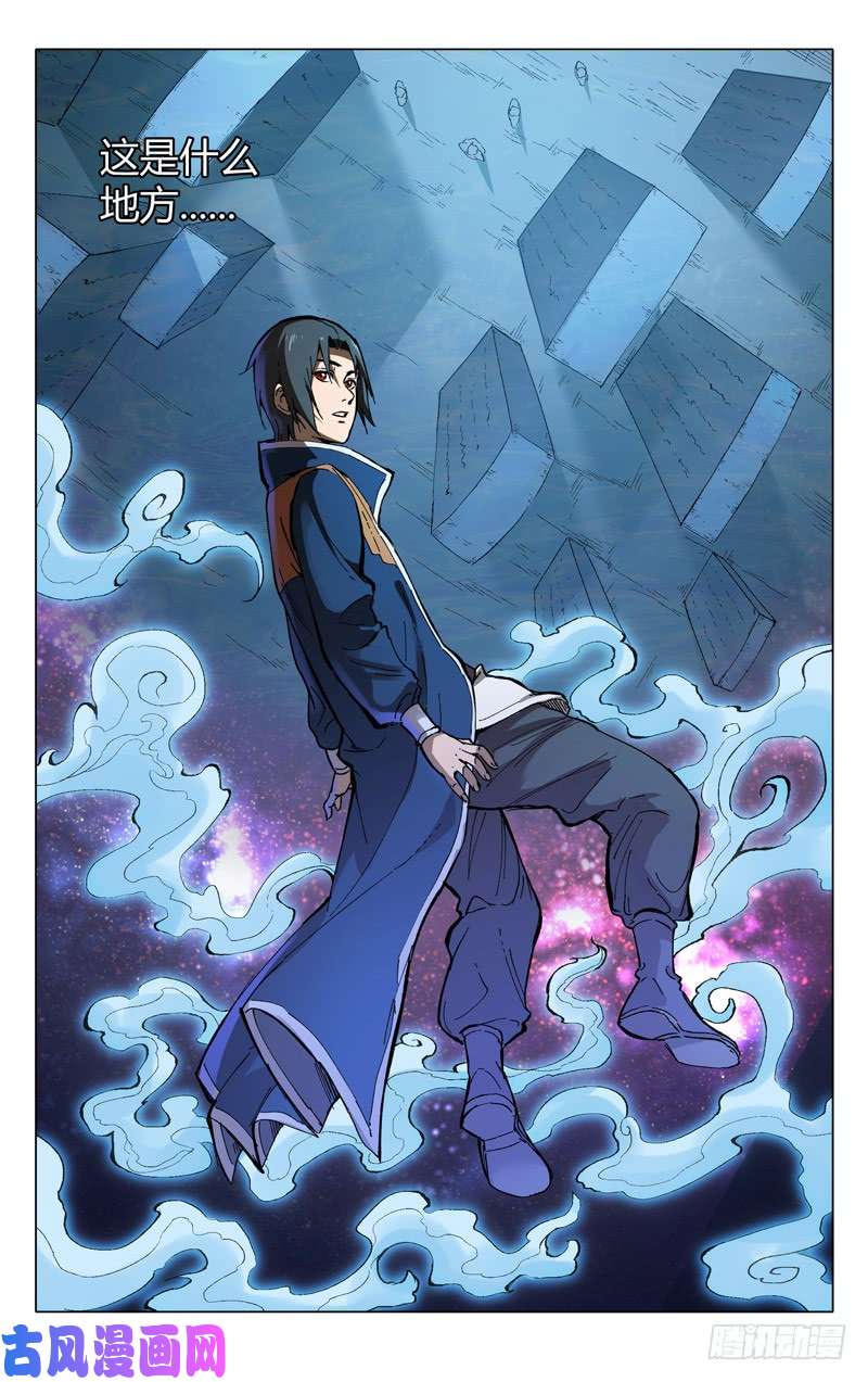 万界仙踪第177话