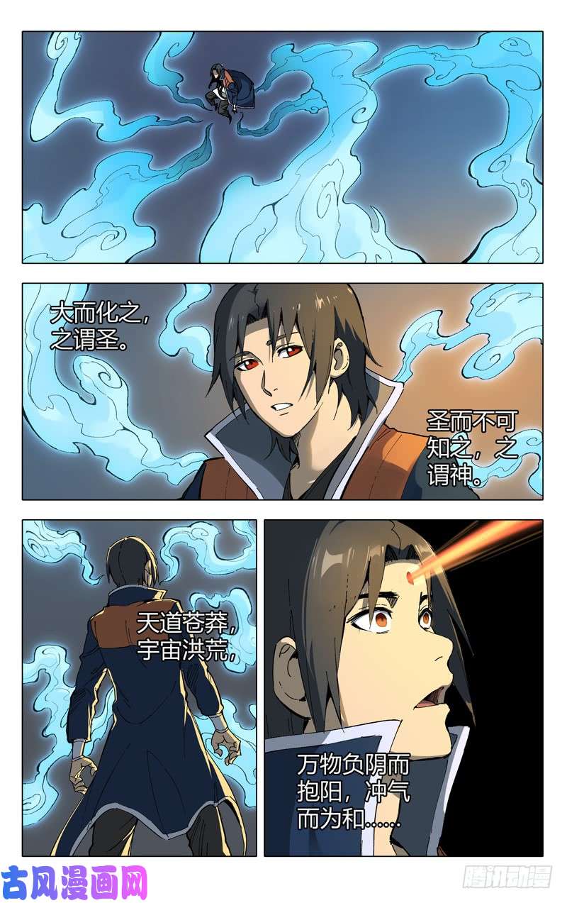 万界仙踪第177话