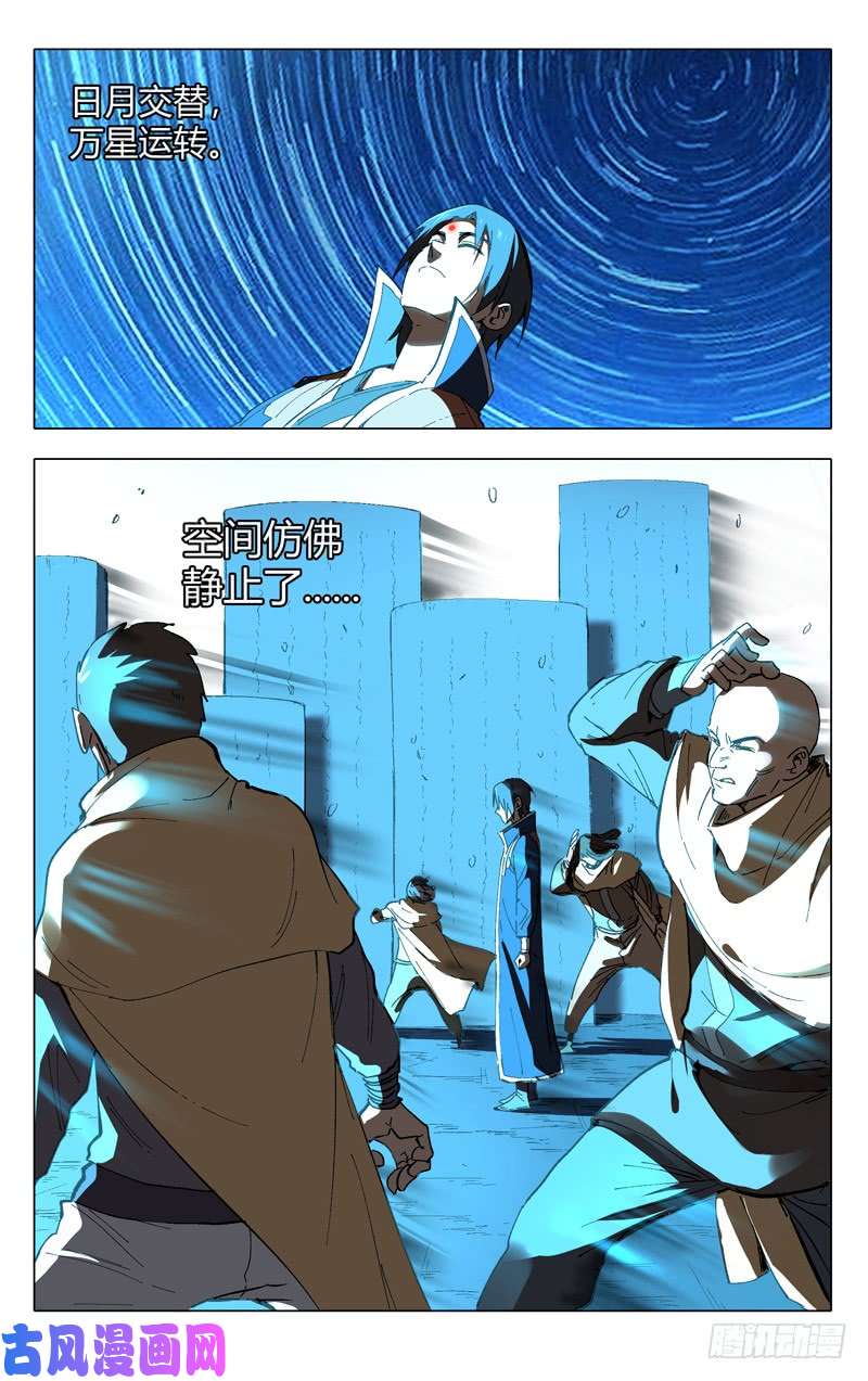 万界仙踪第177话