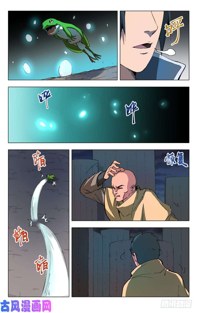 万界仙踪第177话