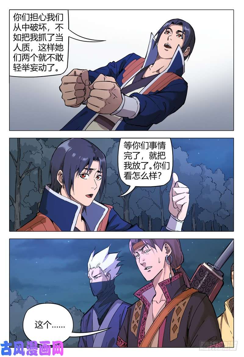 万界仙踪第174话