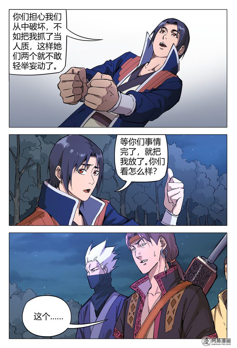 万界仙踪174 第174话