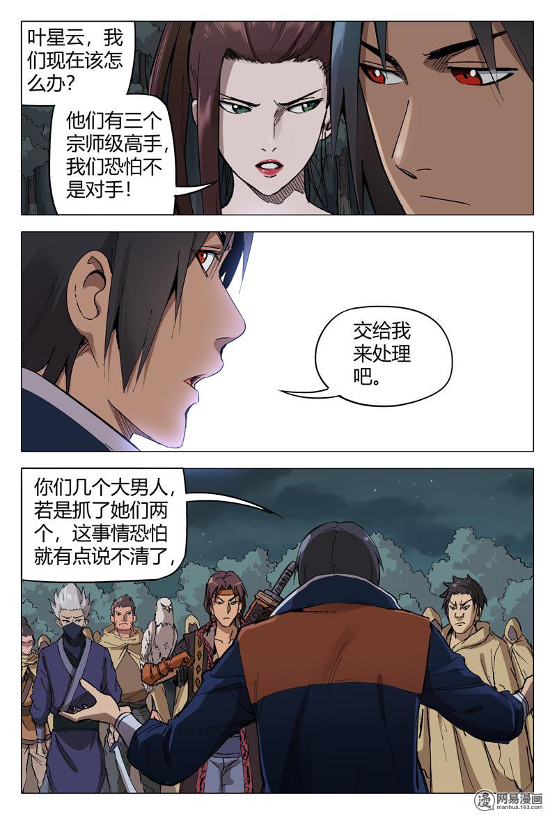 万界仙踪174 第174话