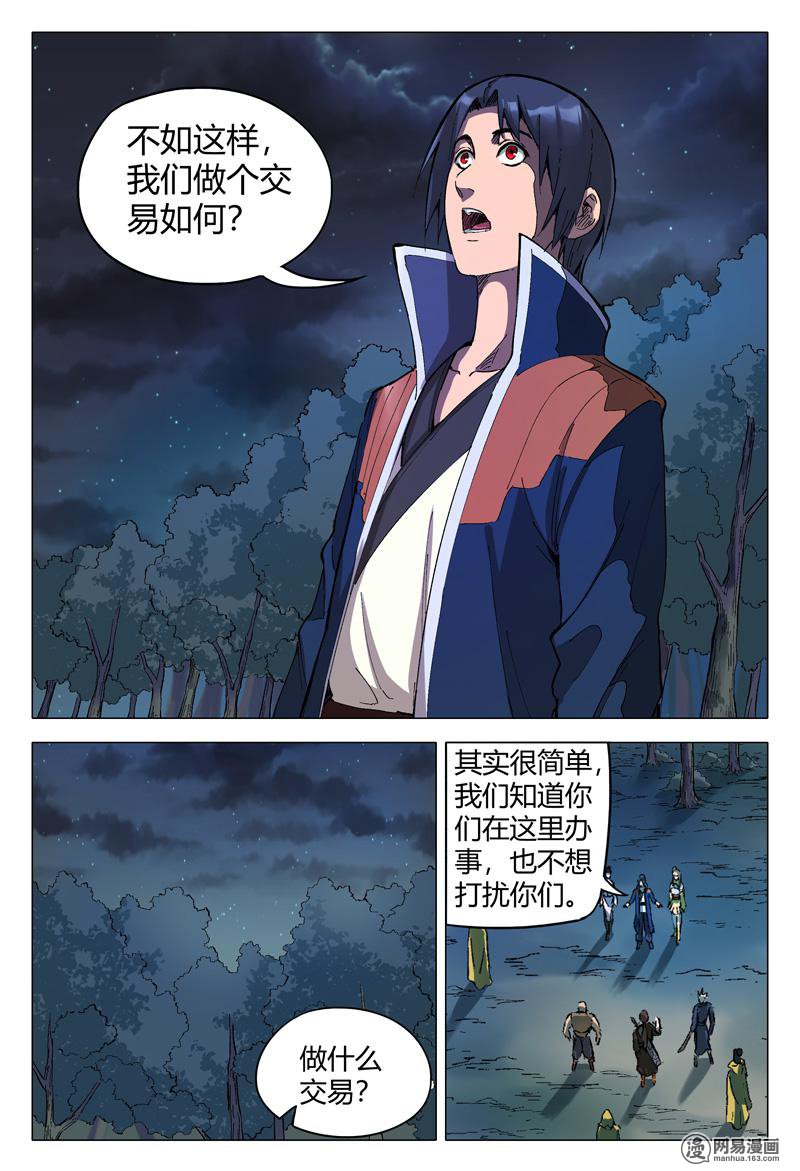 万界仙踪174 第174话