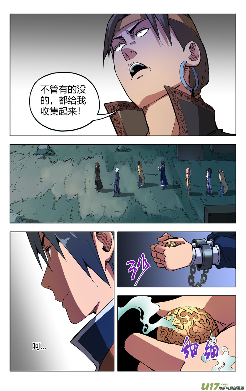 万界仙踪第178话
