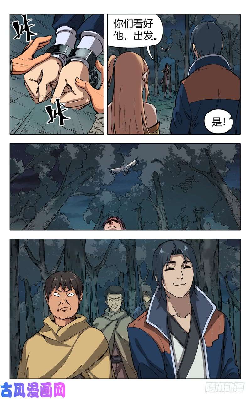 万界仙踪第175话