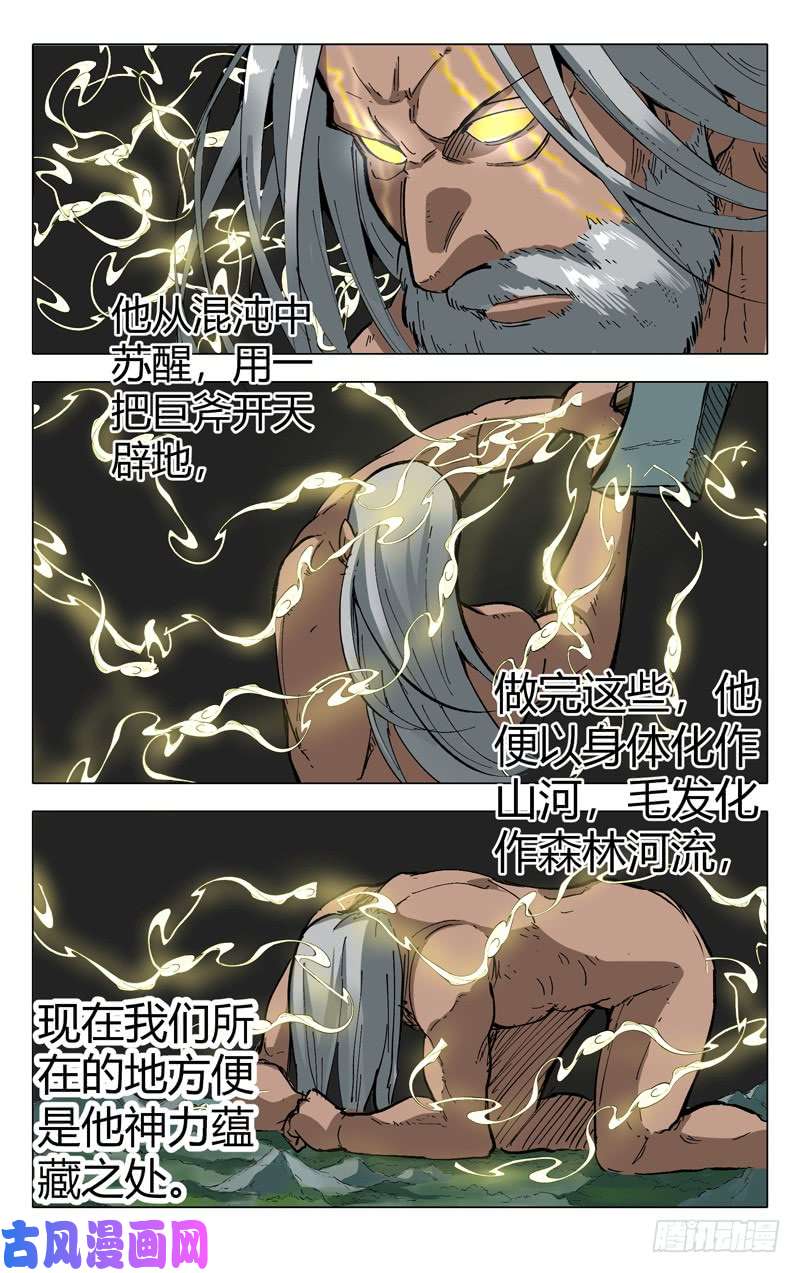 万界仙踪第175话