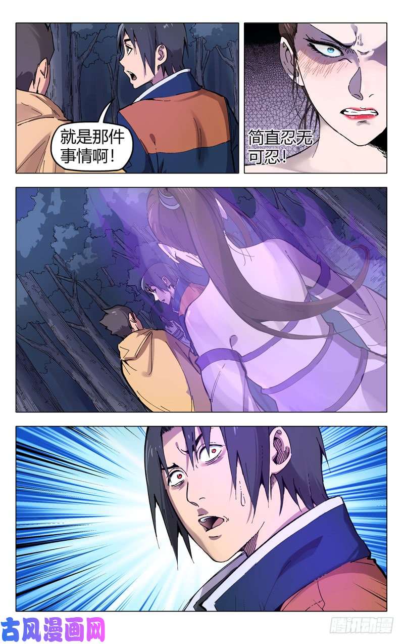 万界仙踪第175话