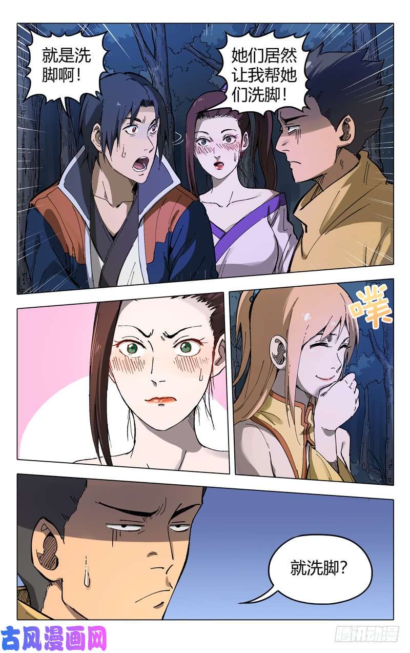 万界仙踪第175话