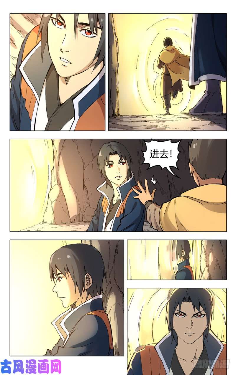 万界仙踪第175话