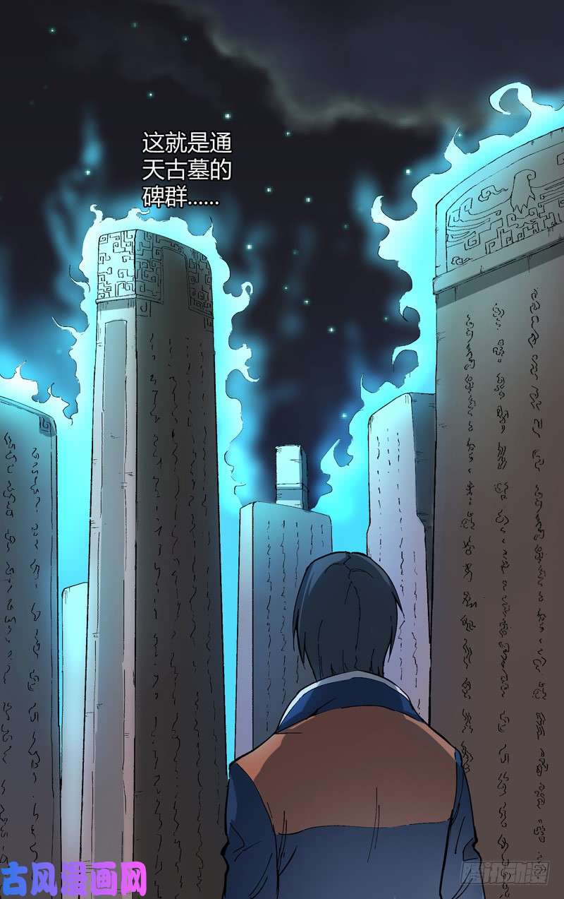 万界仙踪第175话
