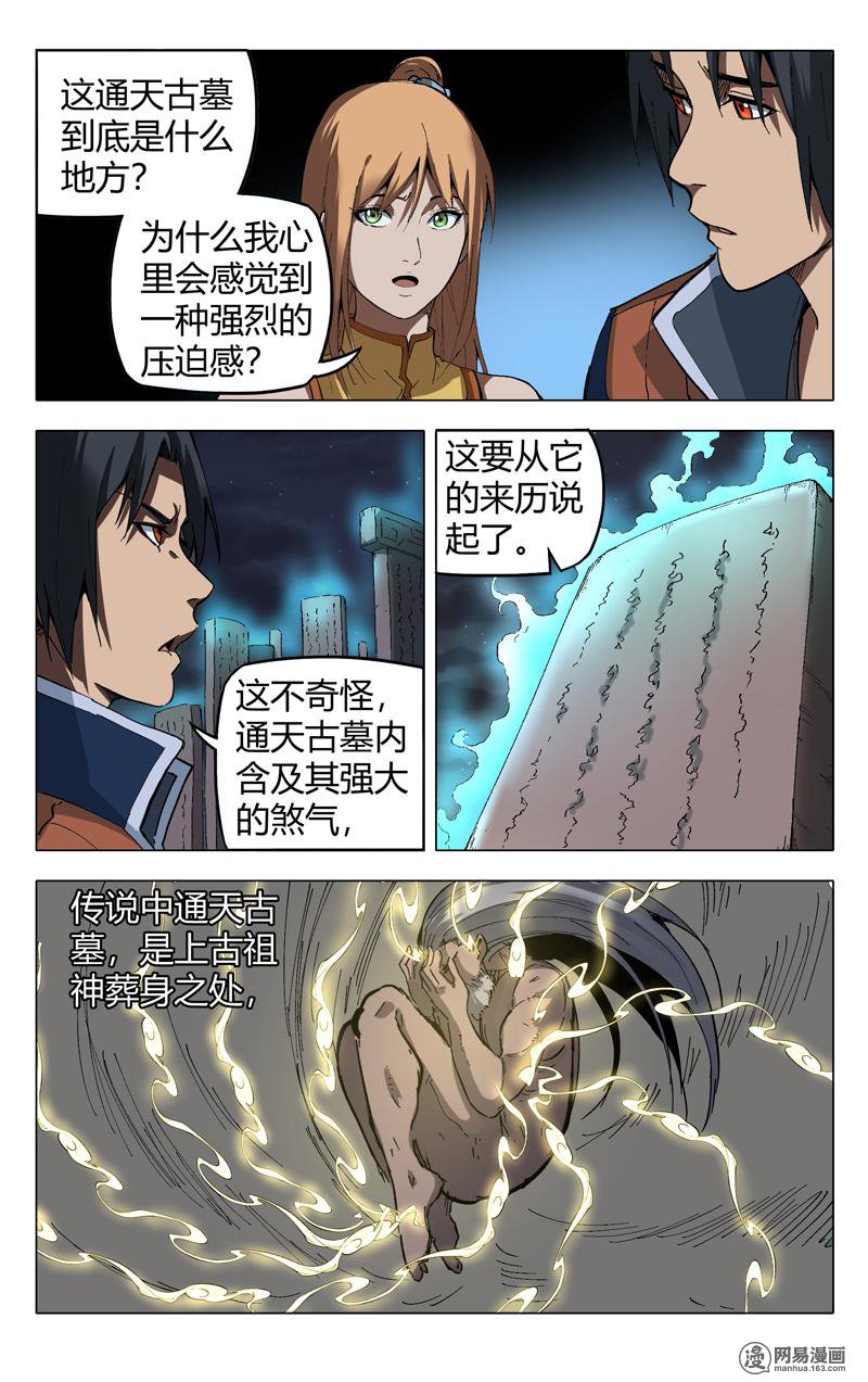 万界仙踪175 175