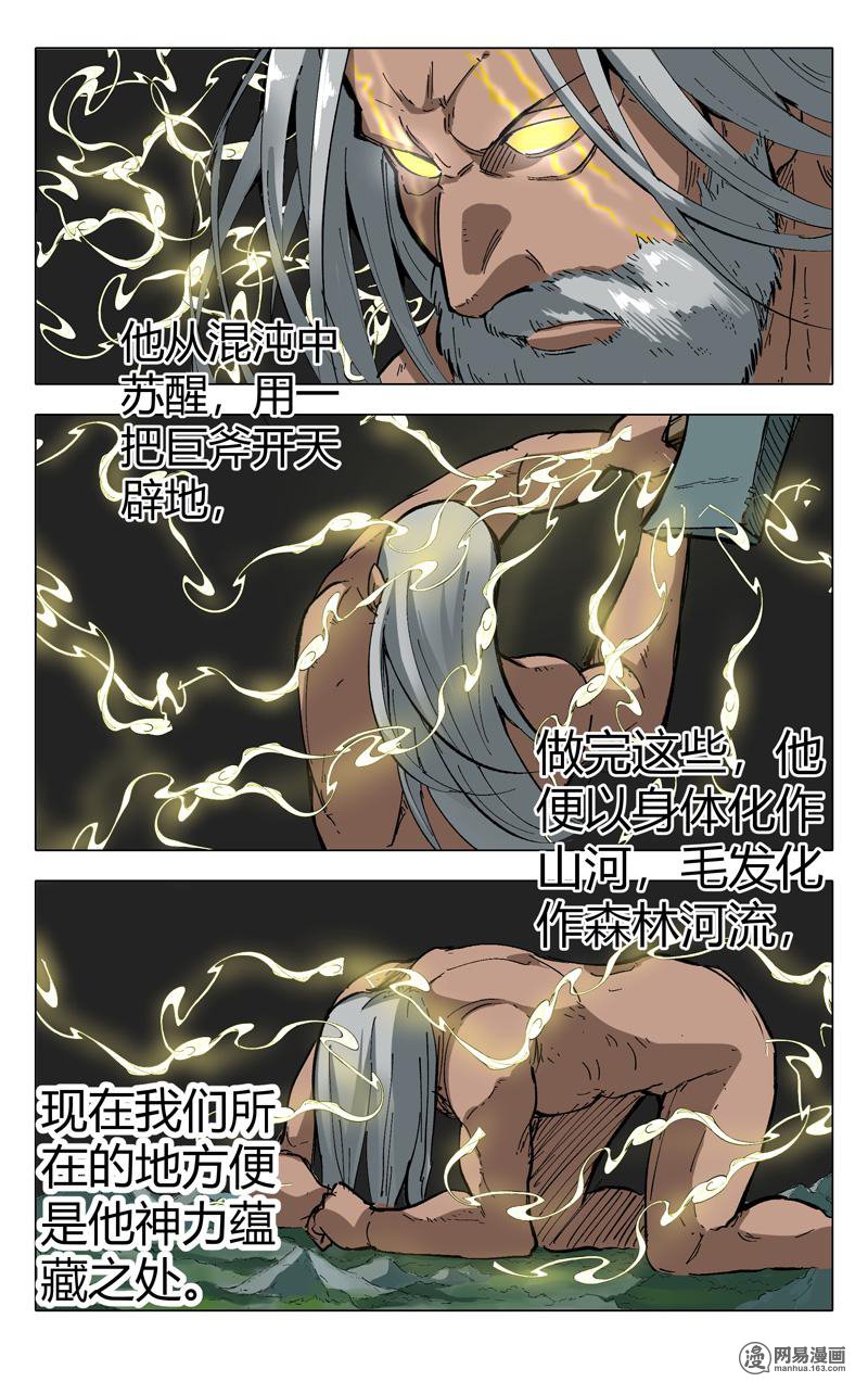 万界仙踪175 175