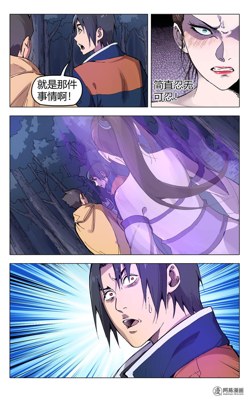 万界仙踪175 175