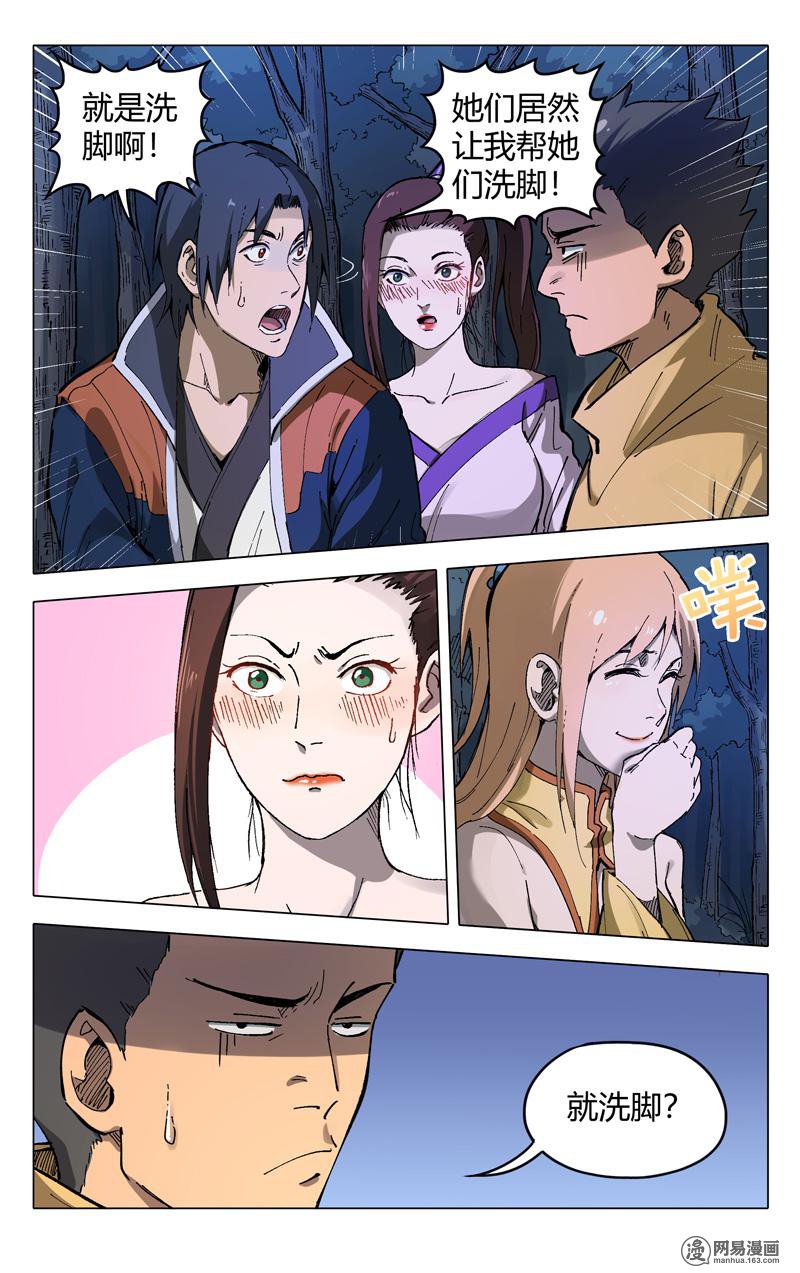 万界仙踪175 175