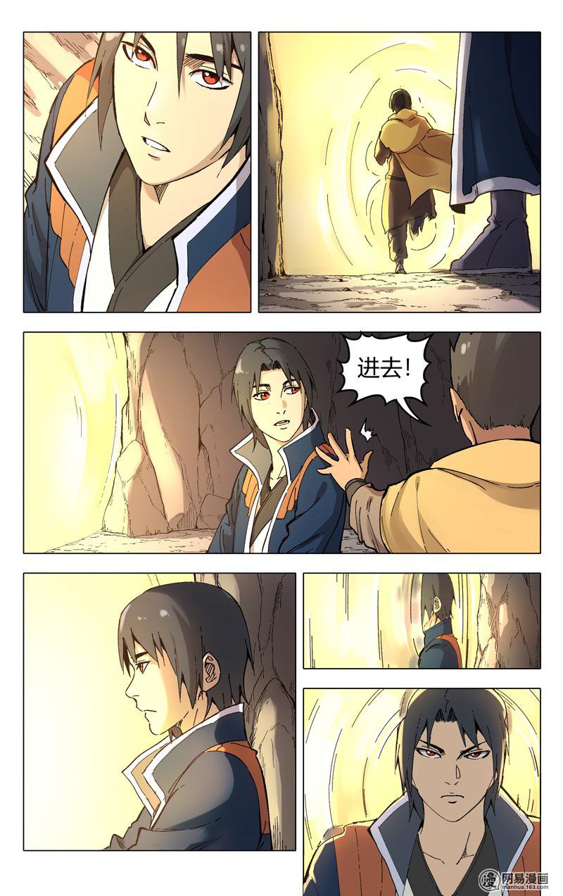 万界仙踪175 175