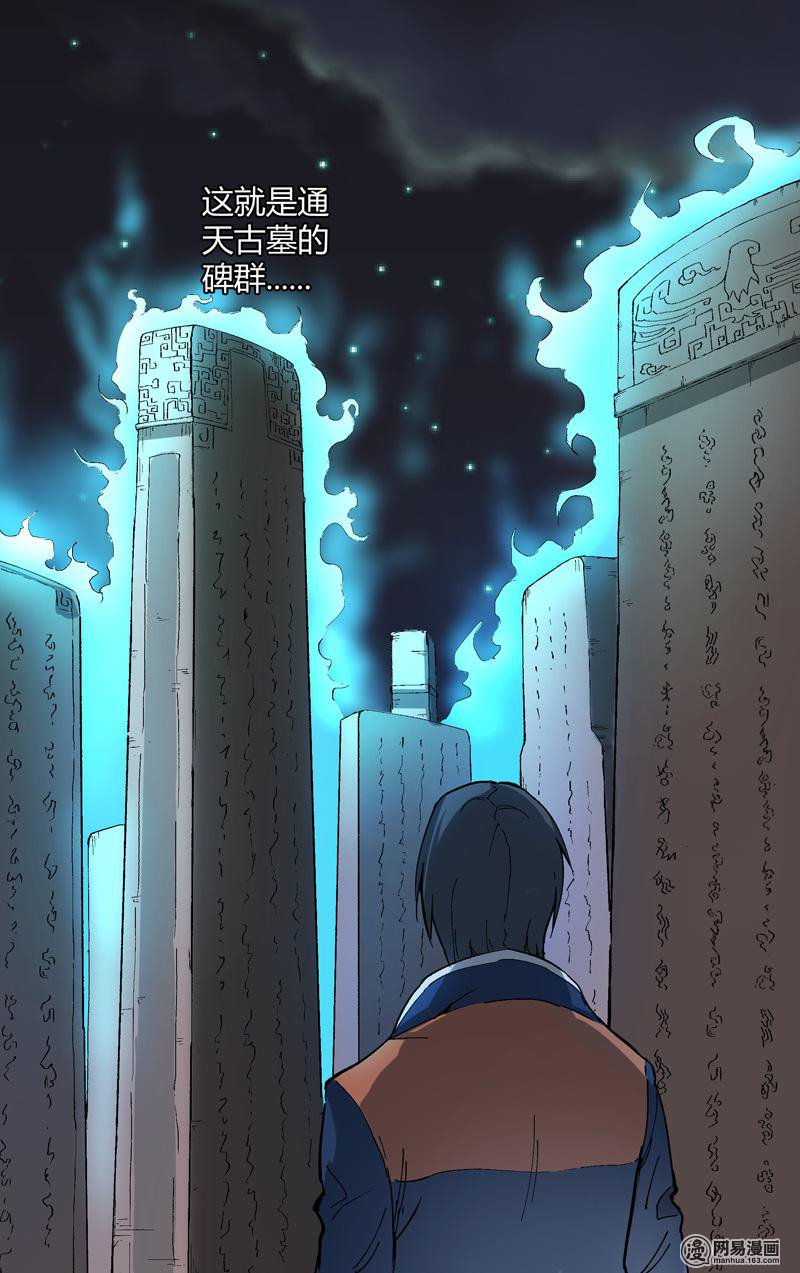 万界仙踪175 175