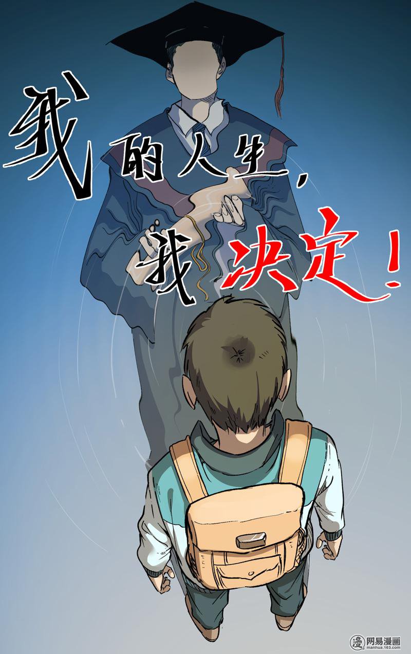 万界仙踪179 第179话