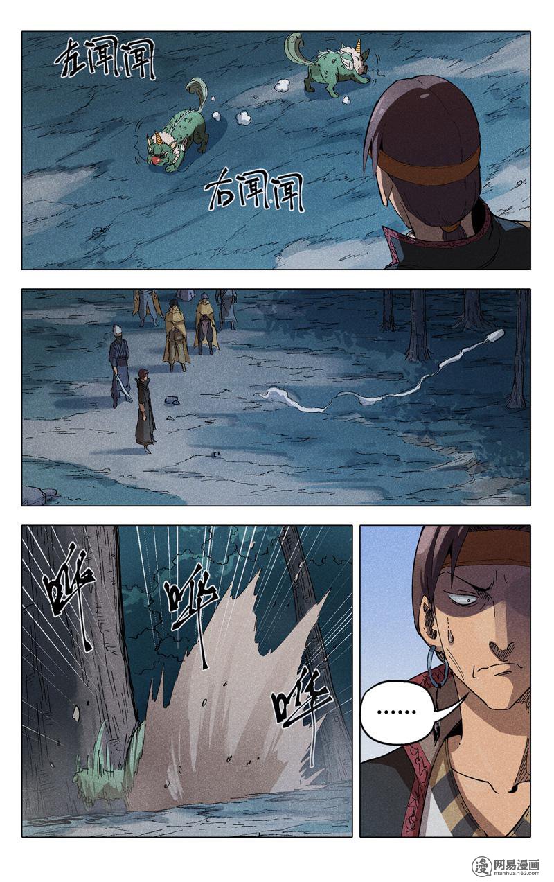 万界仙踪179 第179话