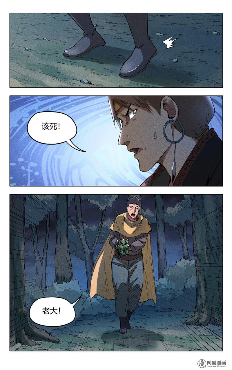 万界仙踪179 第179话
